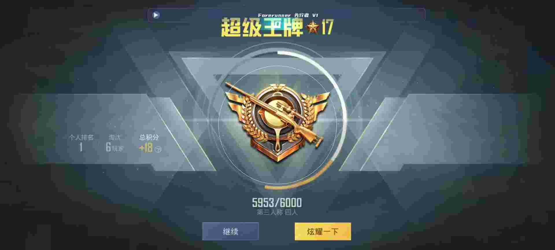 和平精英鸡腿辅助自瞄 - 魔方和平精英辅助破解辅助预览图